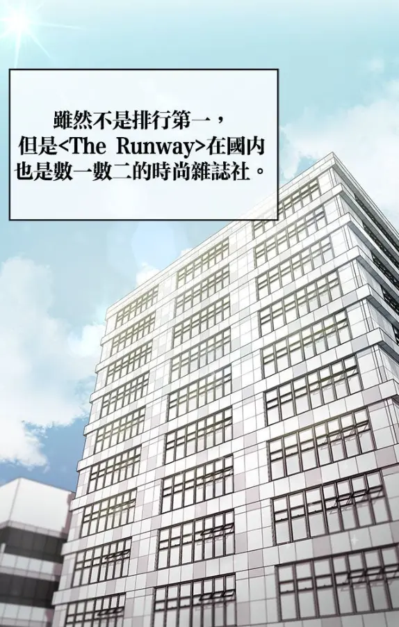 THE runway：时尚爱恋试读1P