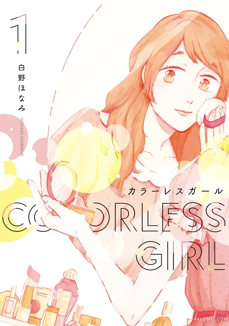 Colorless Girl试读1P