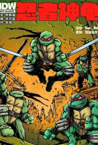 忍者神龟2011封面