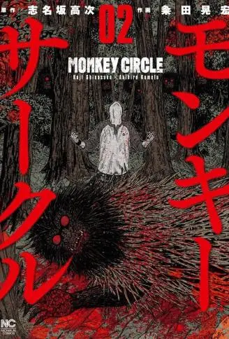 Monkey Circle封面