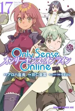 Only Sense Online封面