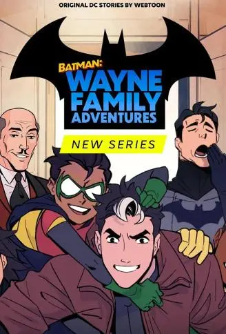 蝙蝠侠：韦恩家族历险记封面
