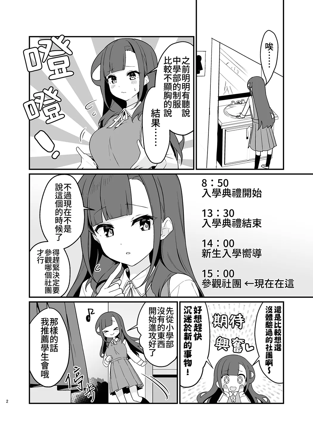 とらえたままで離さないで4试读3P