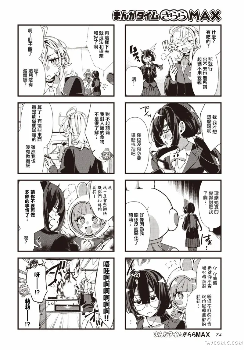 百合制作计划！试读4P