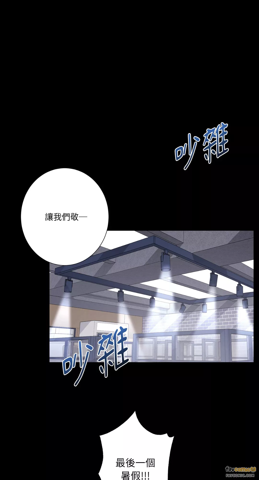 莉莉丝2第49話P1