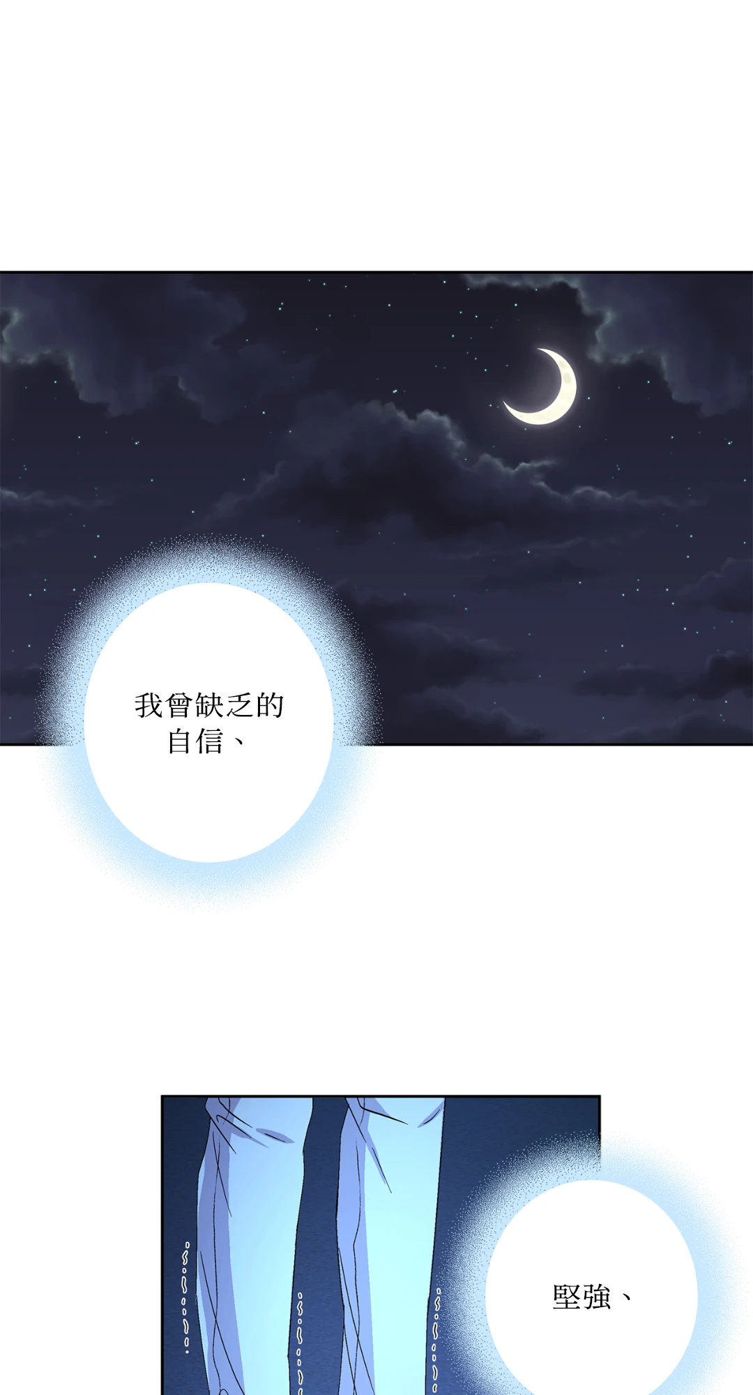 莉莉丝2第63話P1