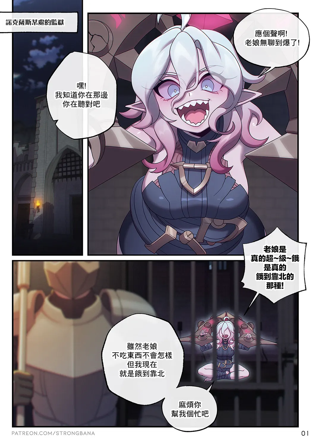 The Noxus Redemption试读5P