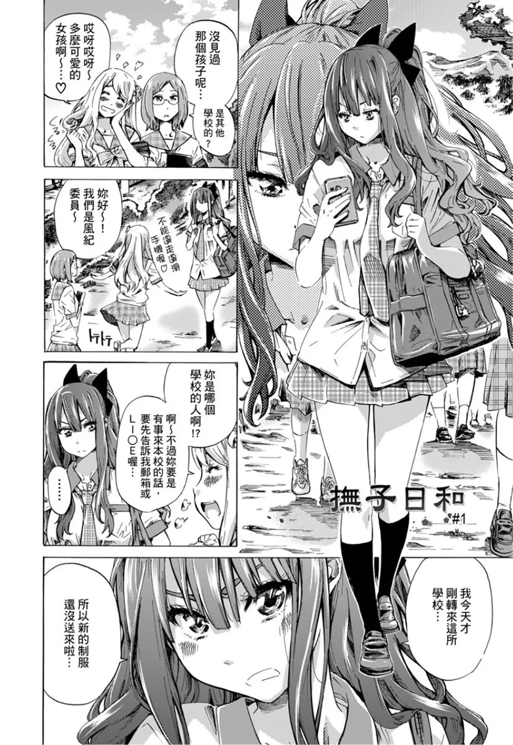 少女如绽放的百合坠入爱河试读5P