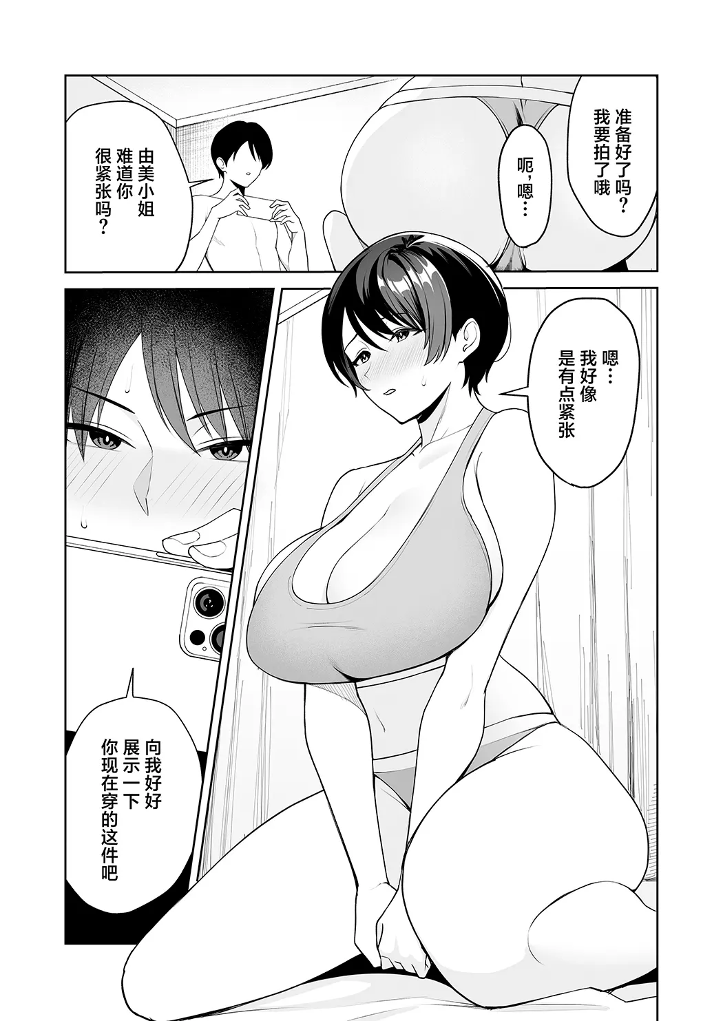 義母さんは僕のモノ6试读4P