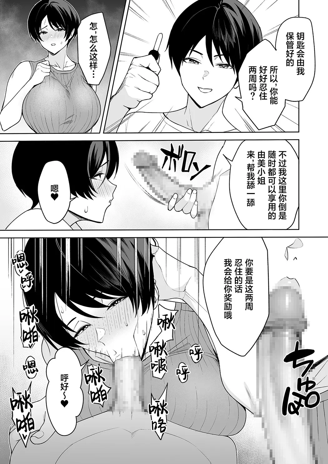 義母さんは僕のモノ5试读4P