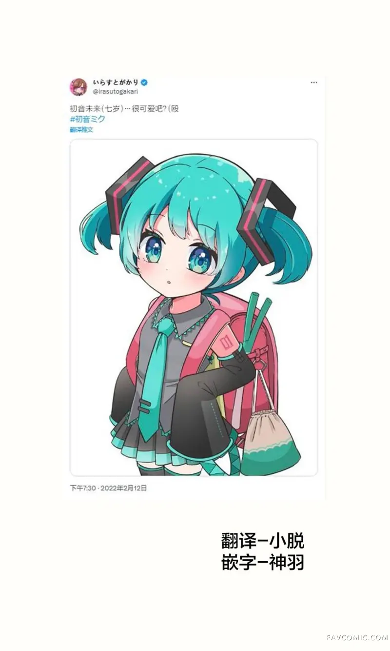 小初音的心动大挑战试读1P