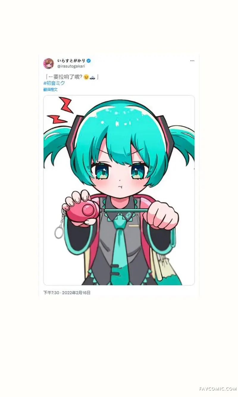 小初音的心动大挑战试读3P