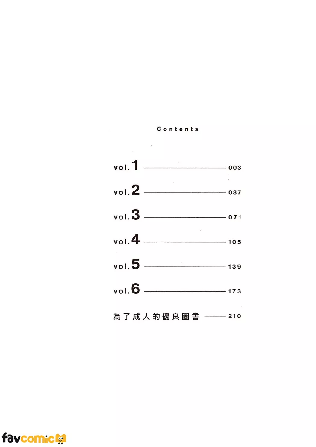 为了青少年的优良图书试读4P