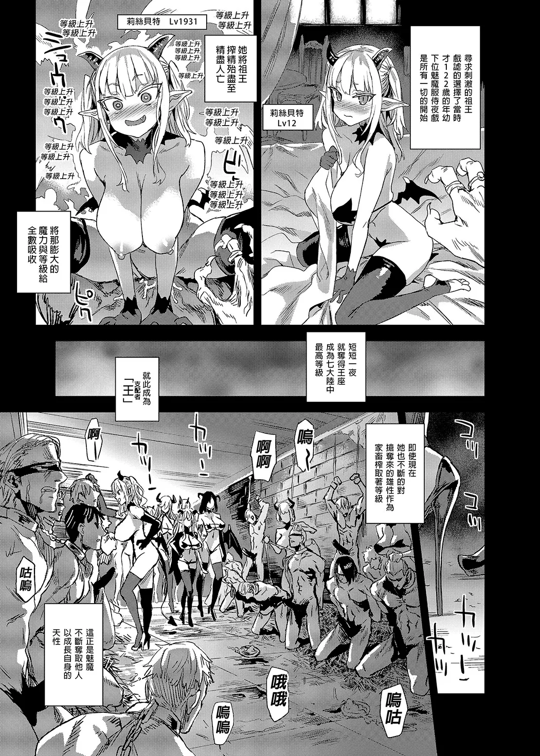 魅魔女王vs杂鱼哥布林试读5P