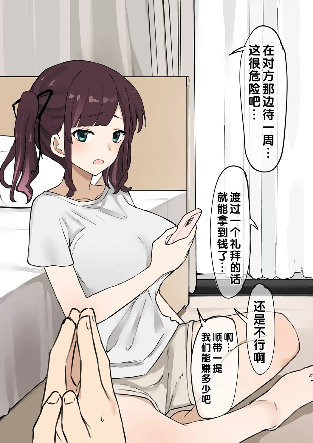 彼女寝取らせ一週間试读3P