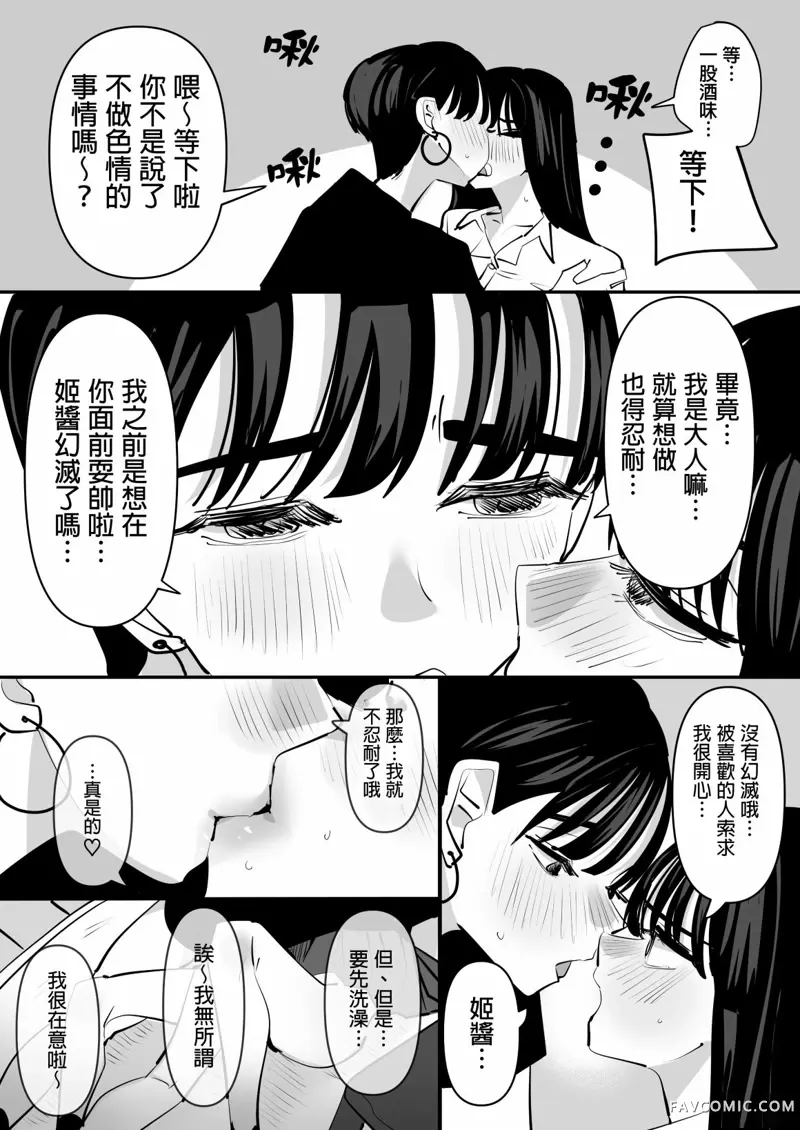 年龄差百合情侣试读4P