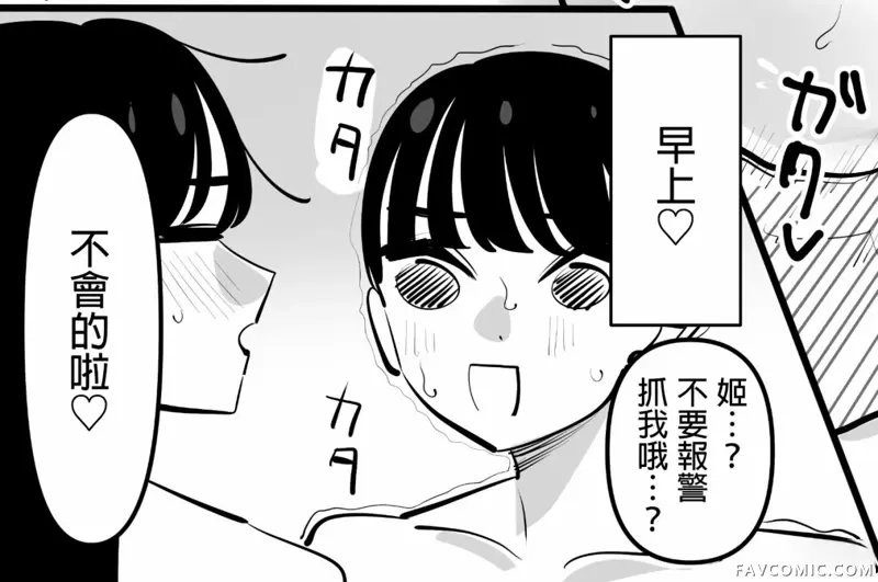 年龄差百合情侣试读5P