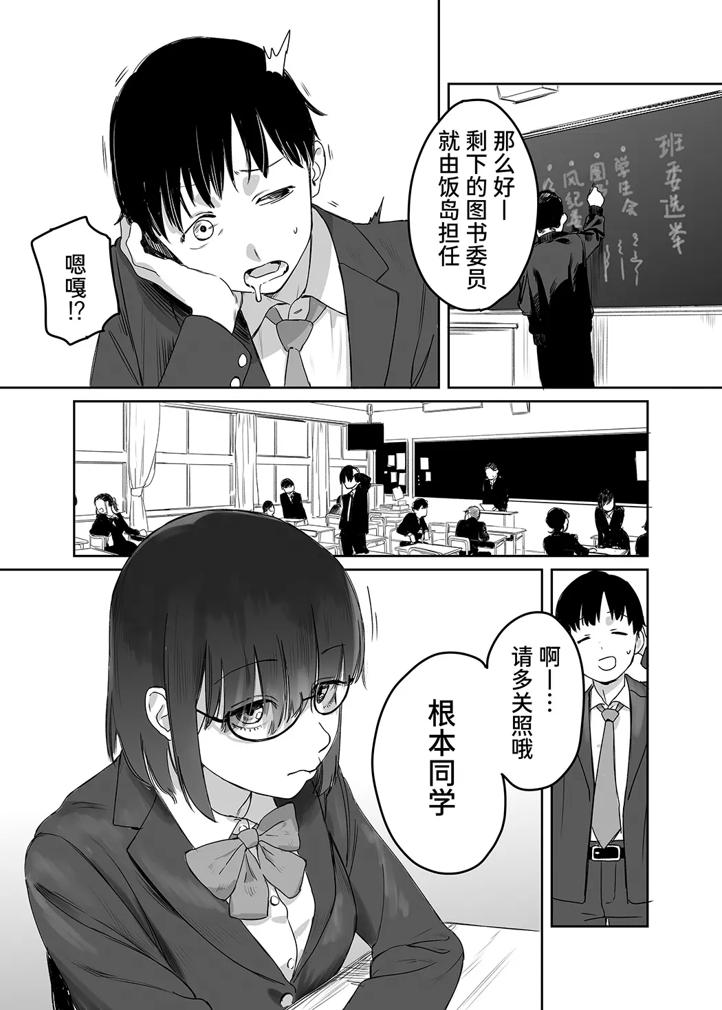 読めない君と试读2P