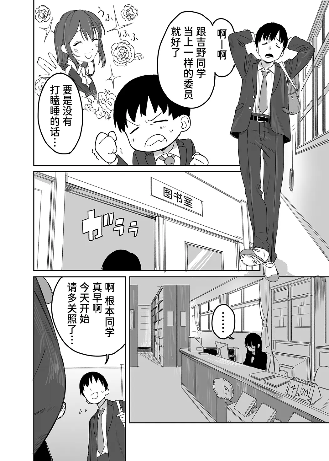 読めない君と试读3P