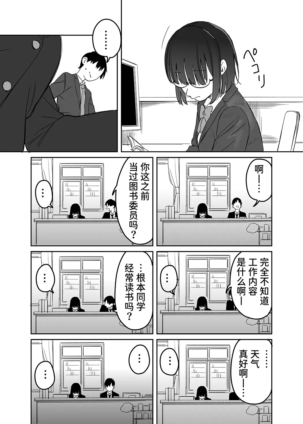 読めない君と试读4P