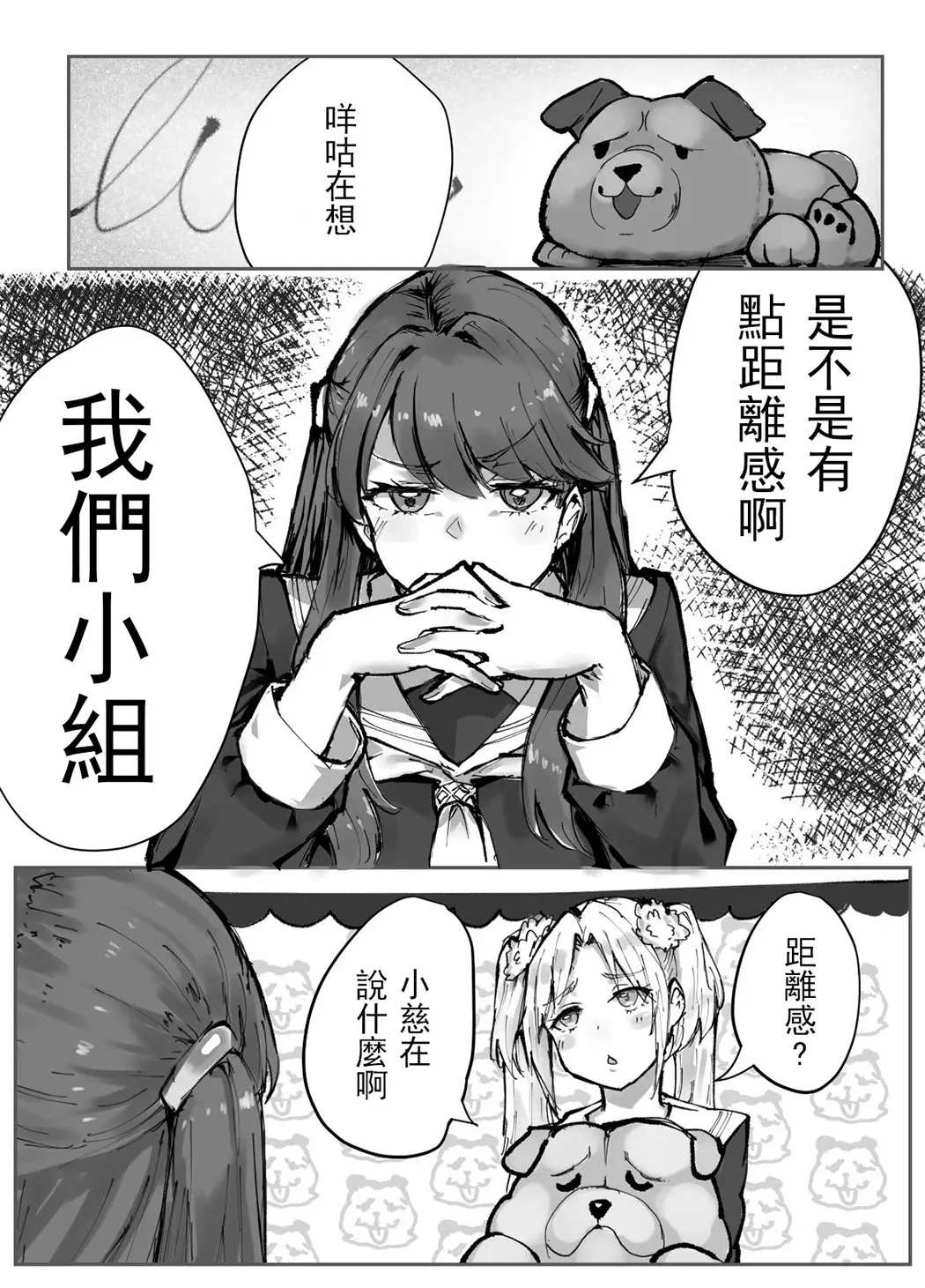 ふるふるぃ♡どり一む 104期みらくるぱーく!ひみつの女子会试读2P