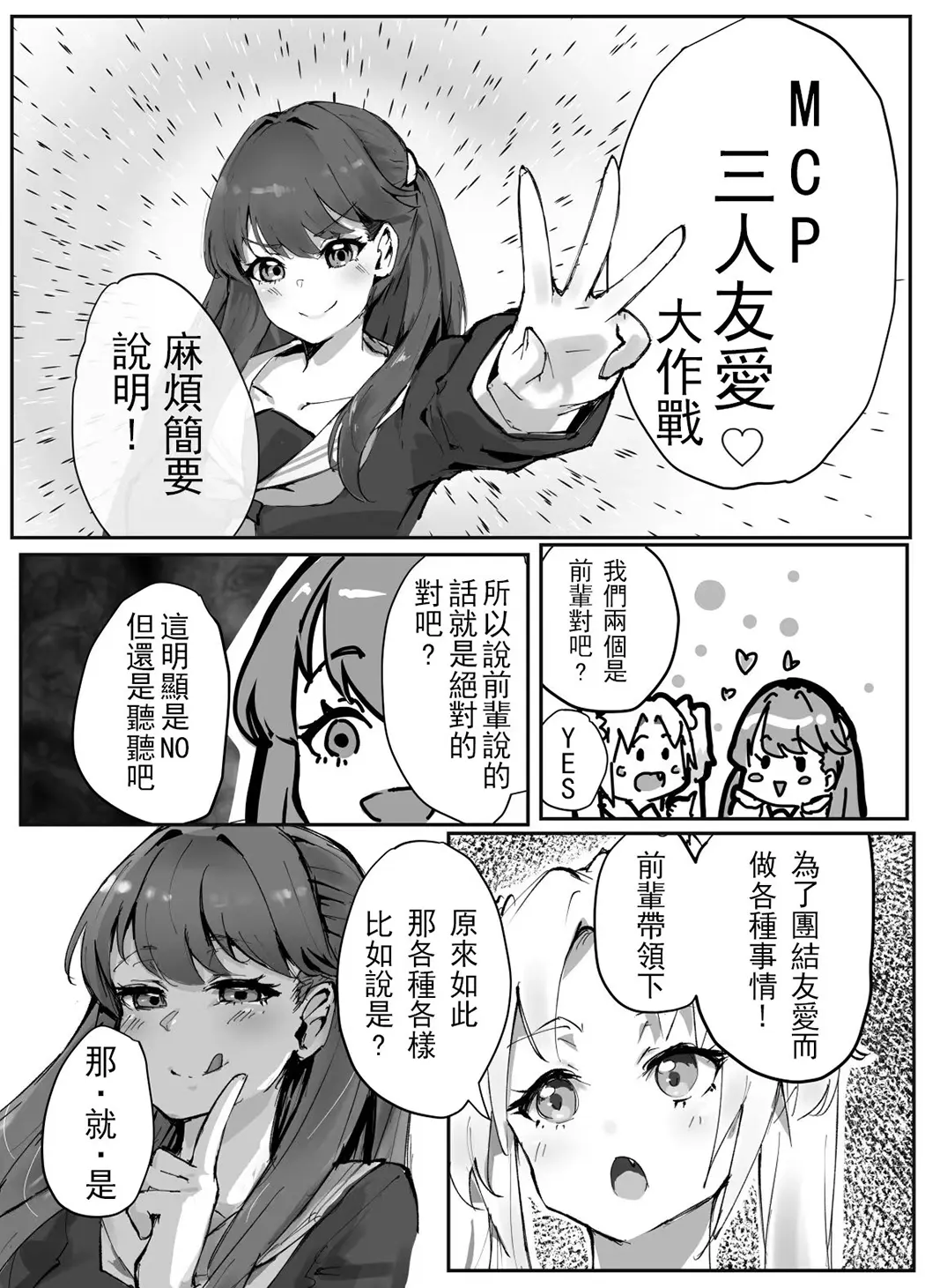 ふるふるぃ♡どり一む 104期みらくるぱーく!ひみつの女子会试读4P