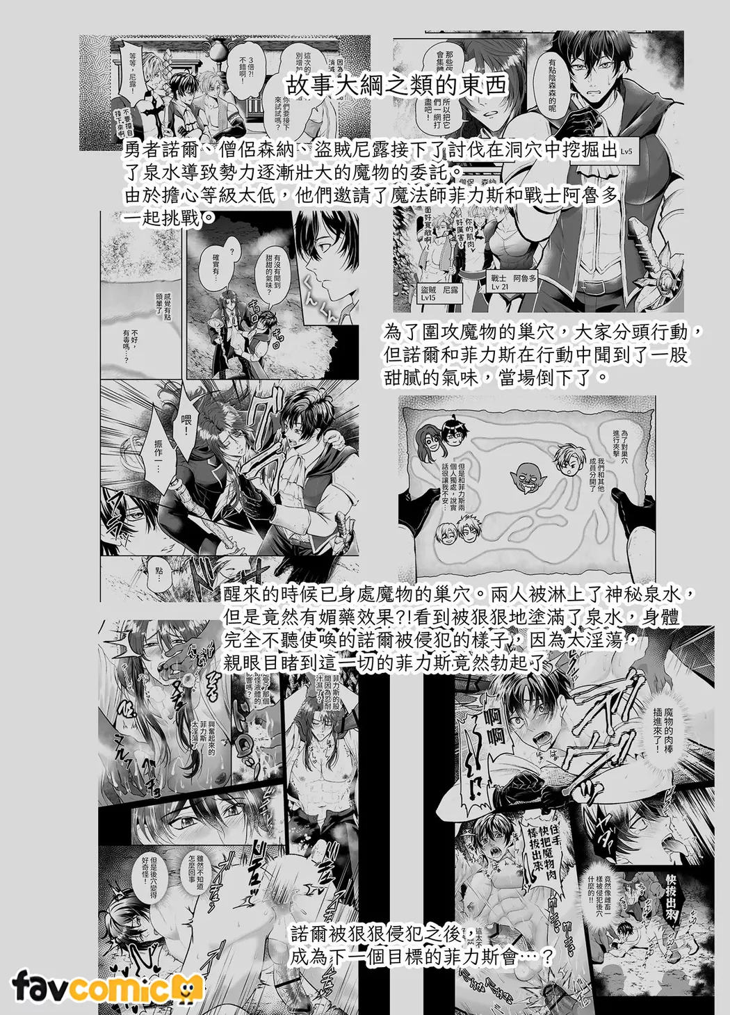 被媚药之泉的魔物凌辱后堕落至快感中败北～魔法师篇～试读4P