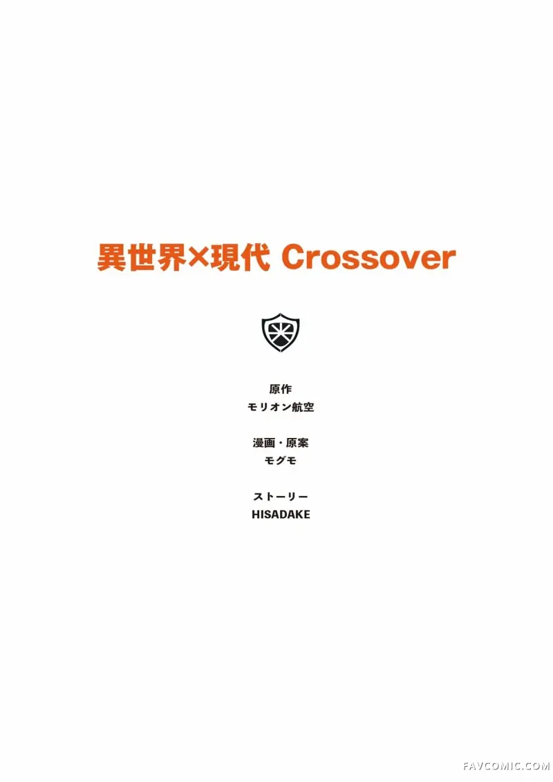 异世界×现代 Crossover试读3P