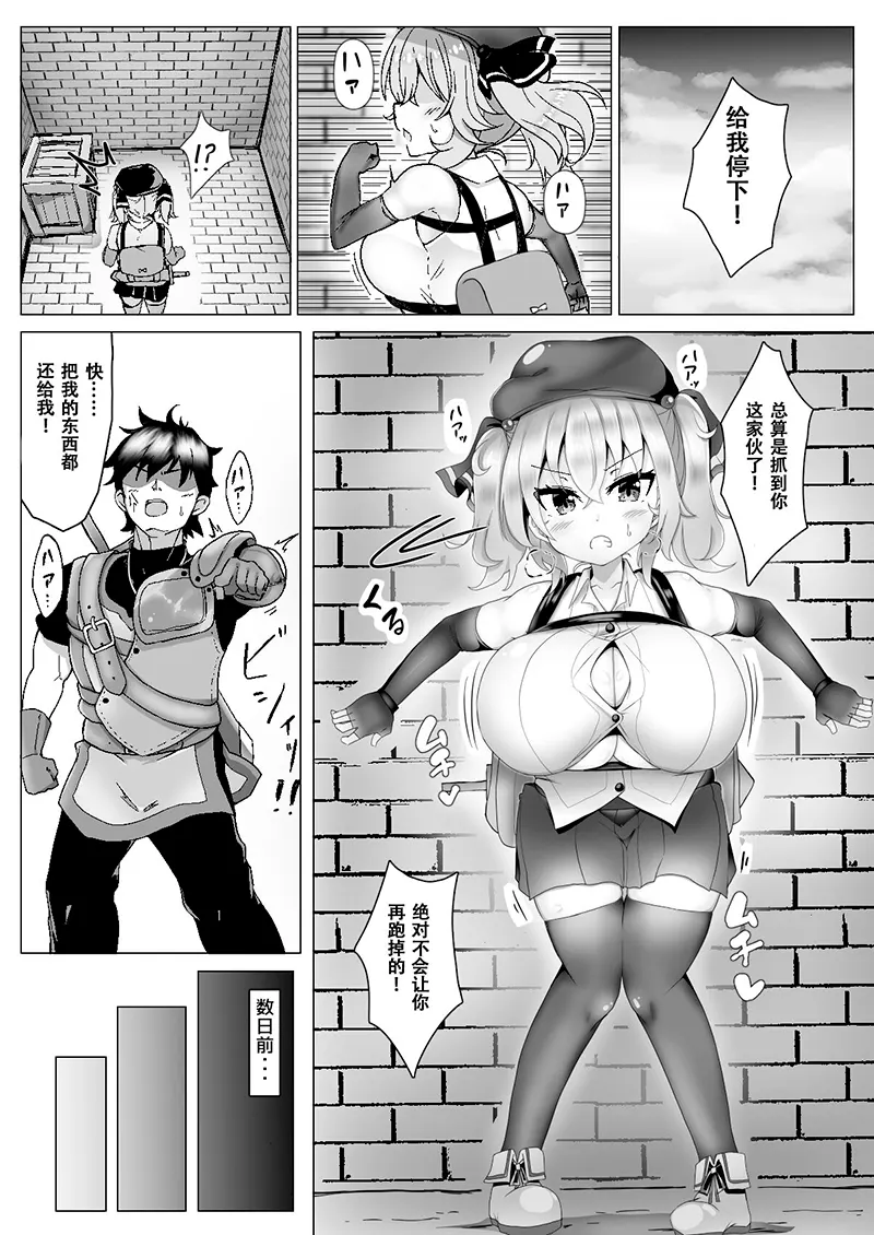 乳がでかいだけの盗賊娘なんかに負けるわけ無いだろ!!试读2P