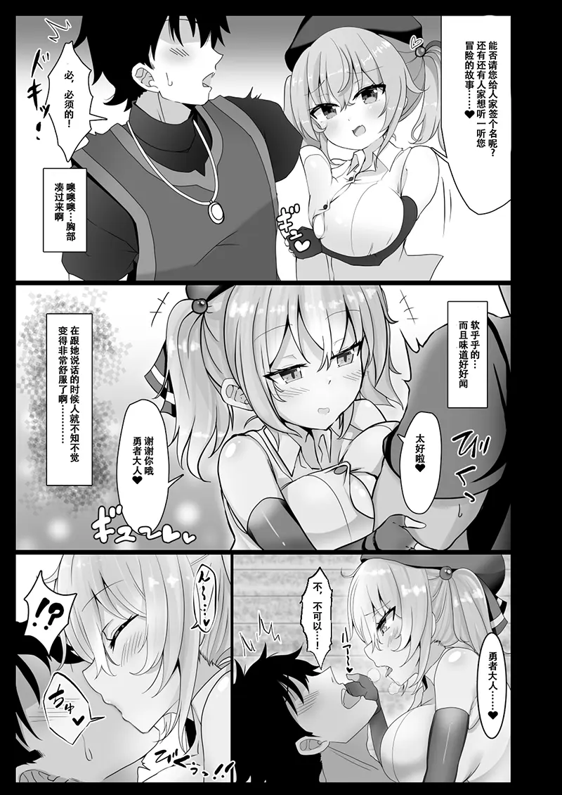 乳がでかいだけの盗賊娘なんかに負けるわけ無いだろ!!试读4P