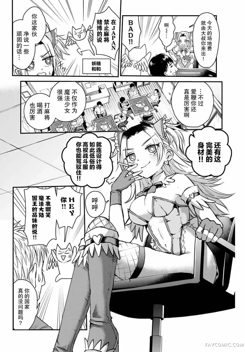 魔法少女蜜糖与爱鞭试读4P