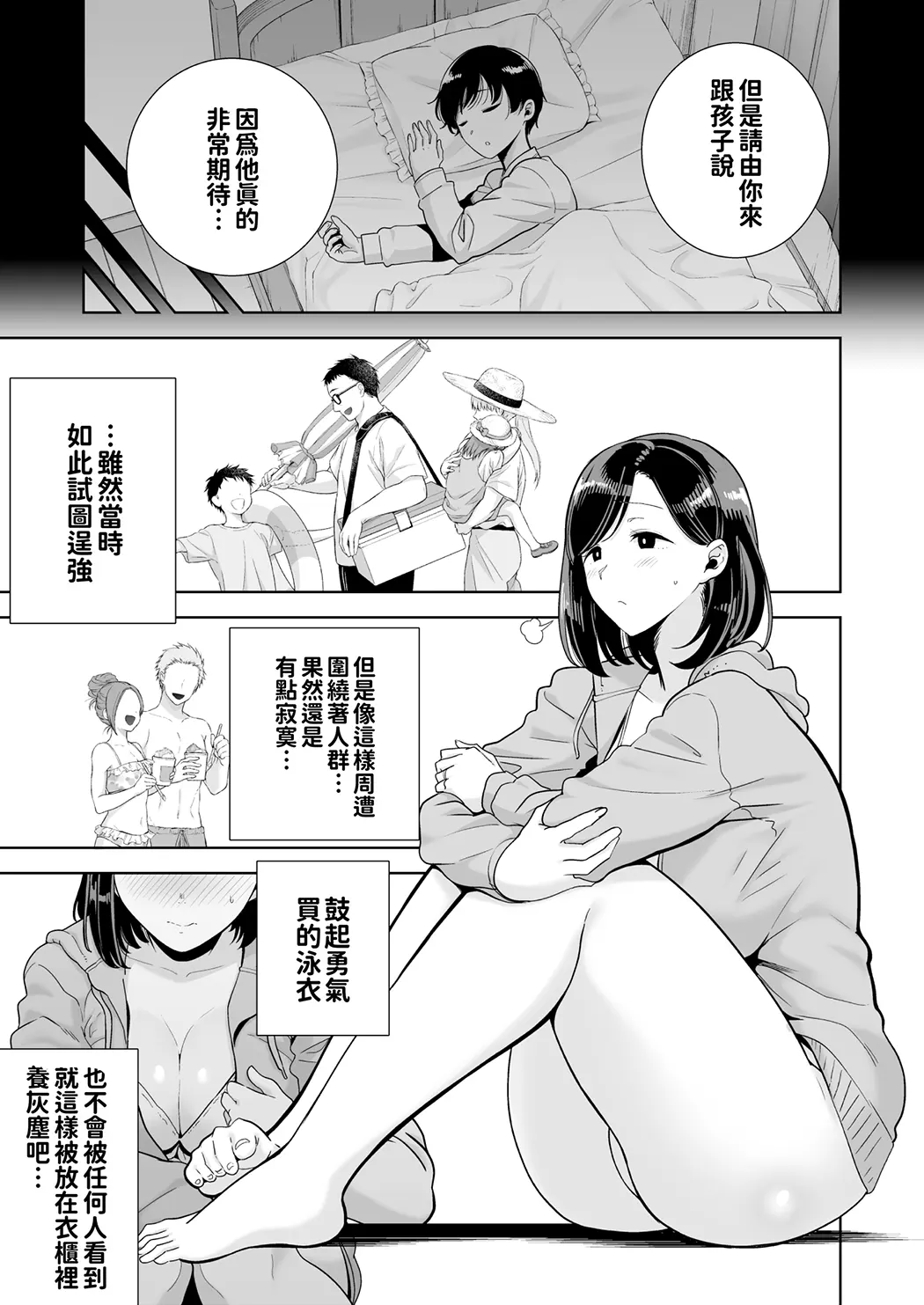 夏妻 ～夏天、旅馆、堕落于搭讪男的人妻～ 无眼镜ver.试读4P