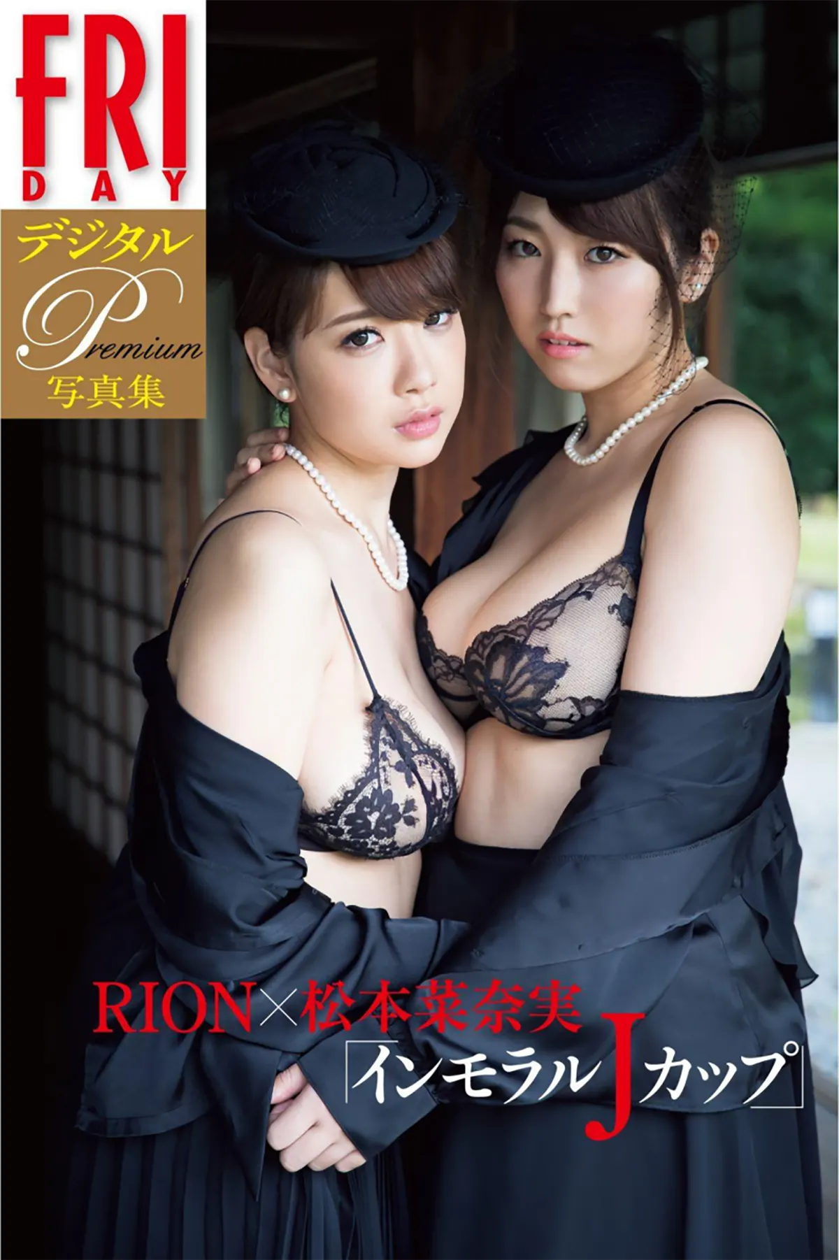 Rion×松本菜奈実 - インモラルＪカップ试读2P