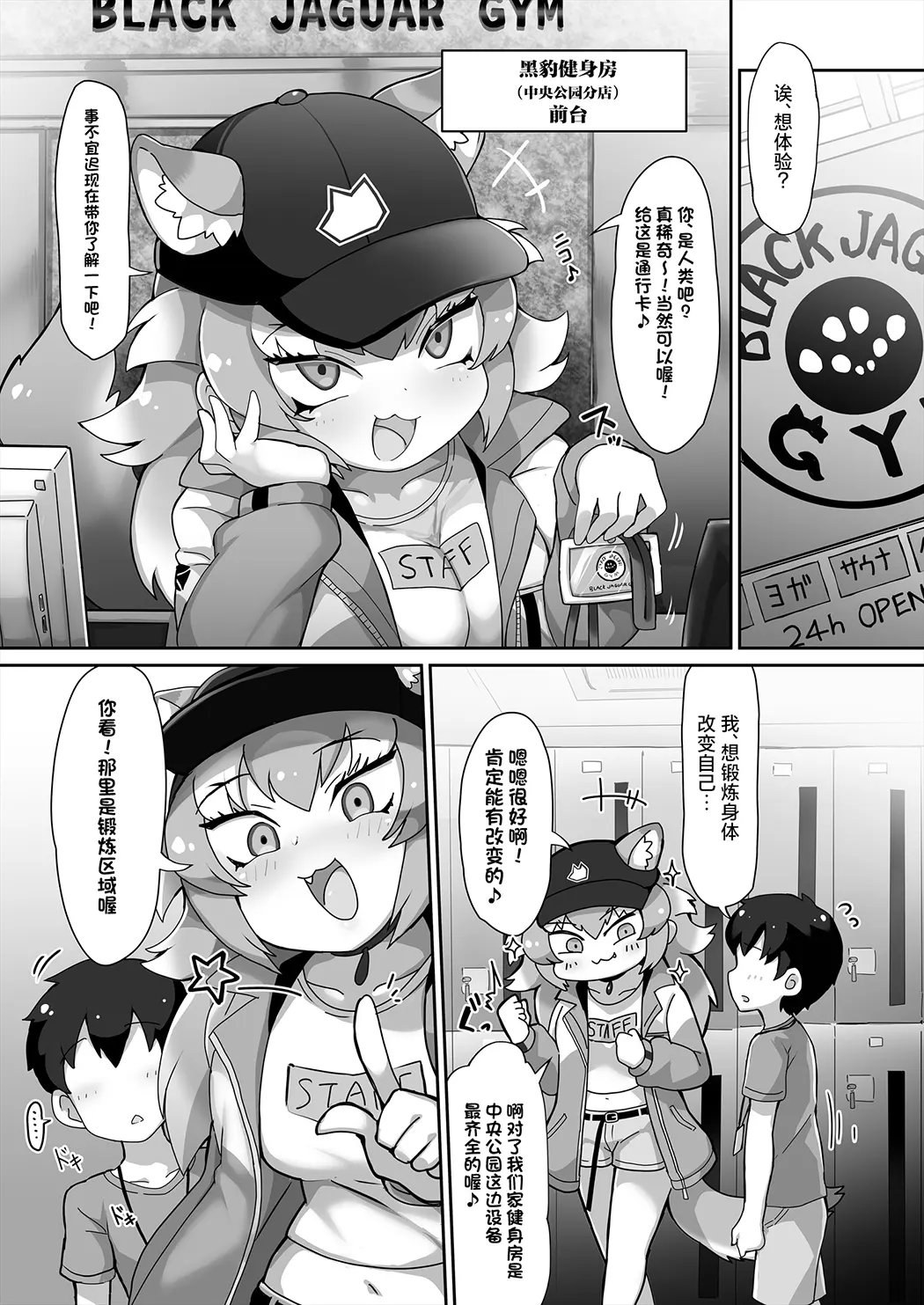 けものサウナ2试读3P