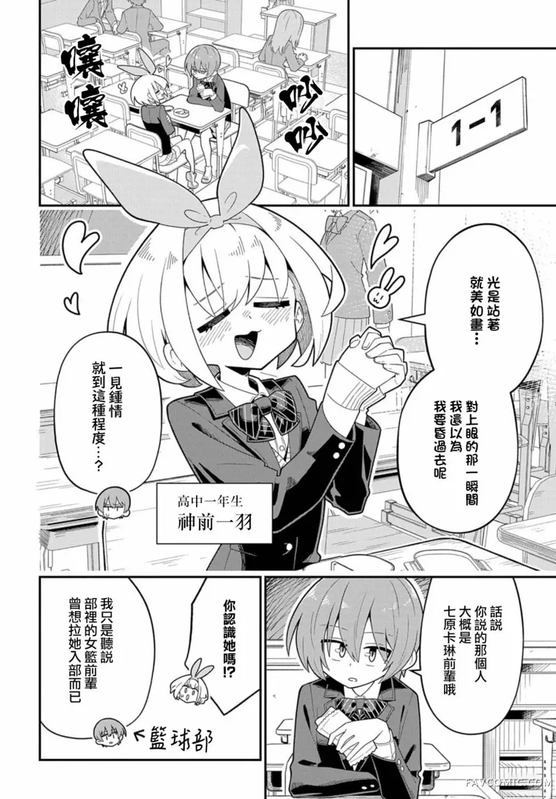 百合绽放 疯狂园艺试读4P