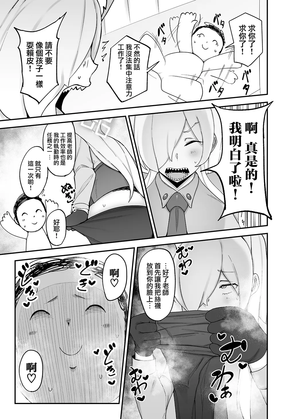 当番は尾刃カンナ试读4P