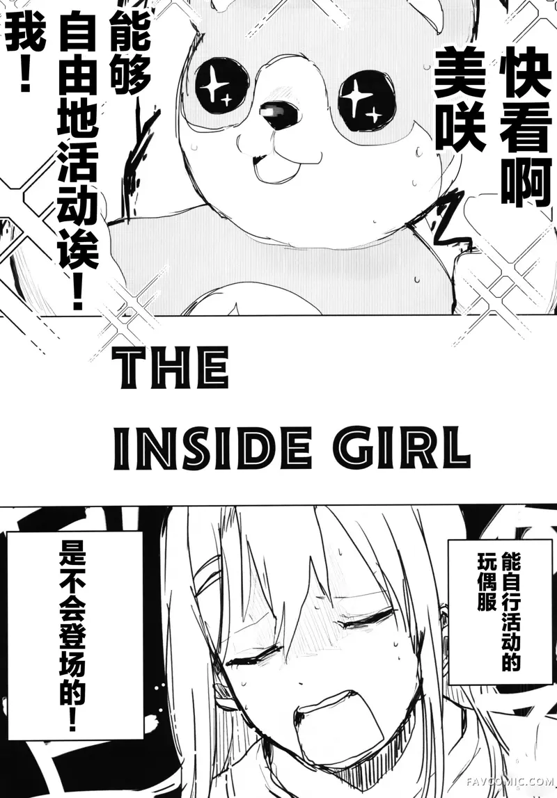 THE INSIDE GIRL试读3P