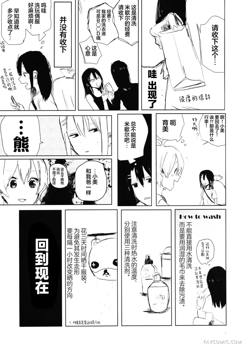 THE INSIDE GIRL试读5P