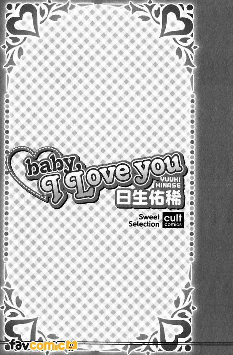 baby，I Love you试读2P