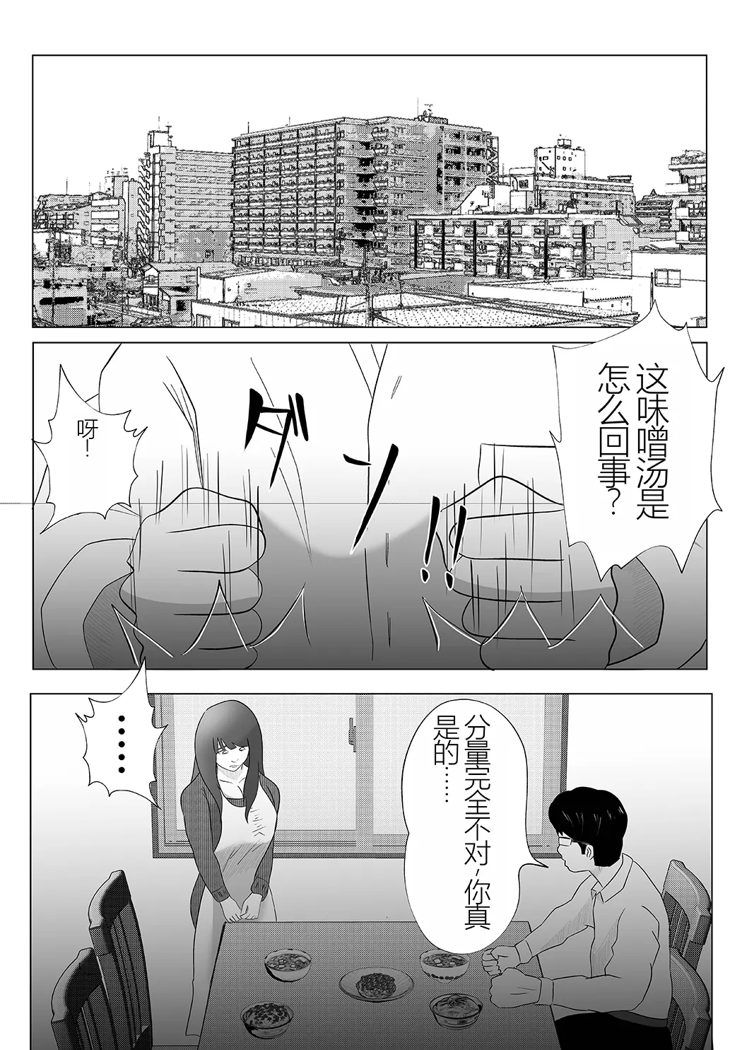 完全調教！！DV夫に貸し出された妻试读3P