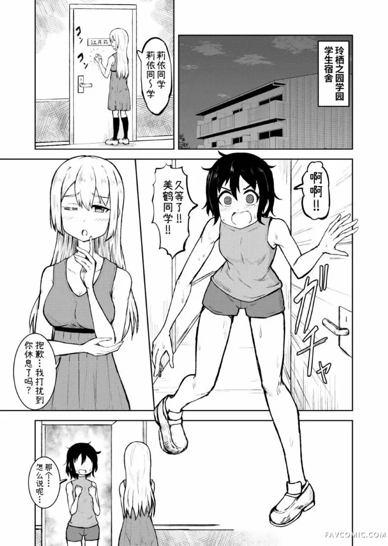 与入世未深的女孩一起看百合AV试读3P