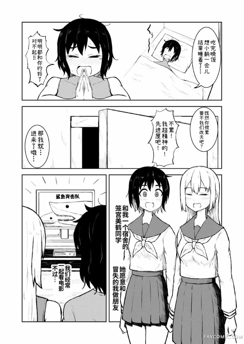 与入世未深的女孩一起看百合AV试读4P