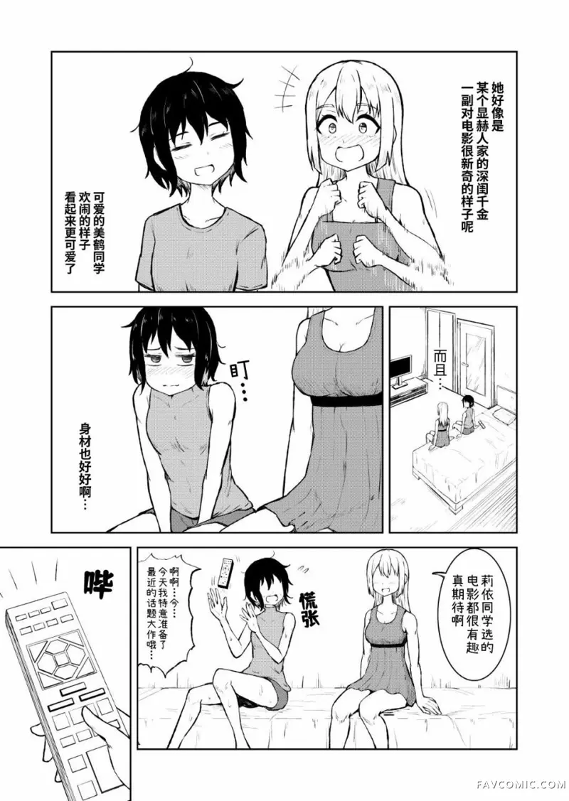 与入世未深的女孩一起看百合AV试读5P