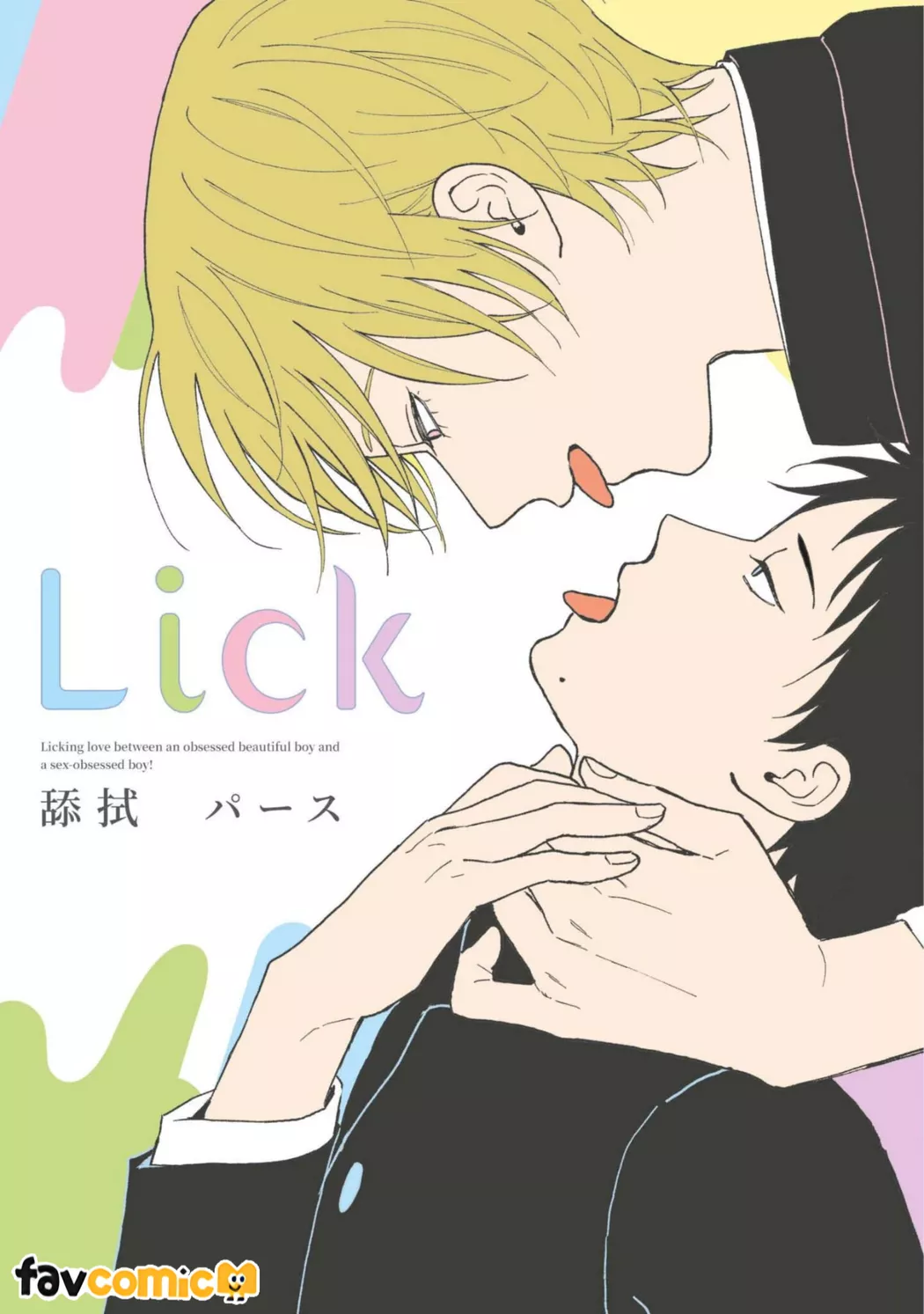 Lick 舔拭试读1P