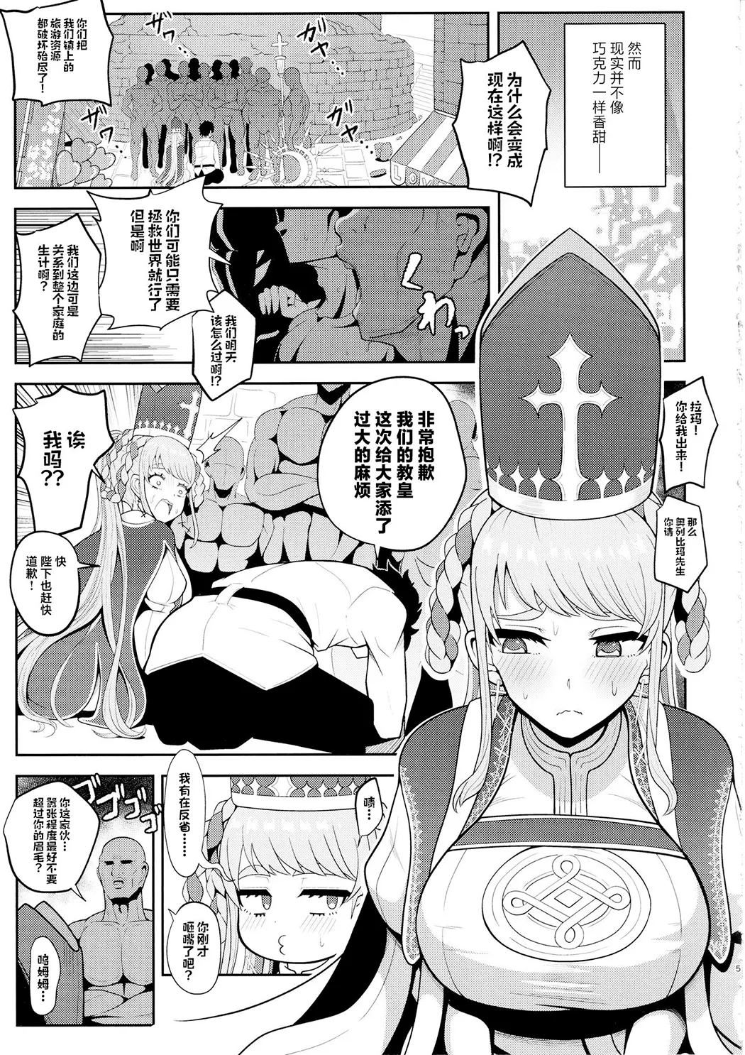 ヨハンナ・ハード试读4P