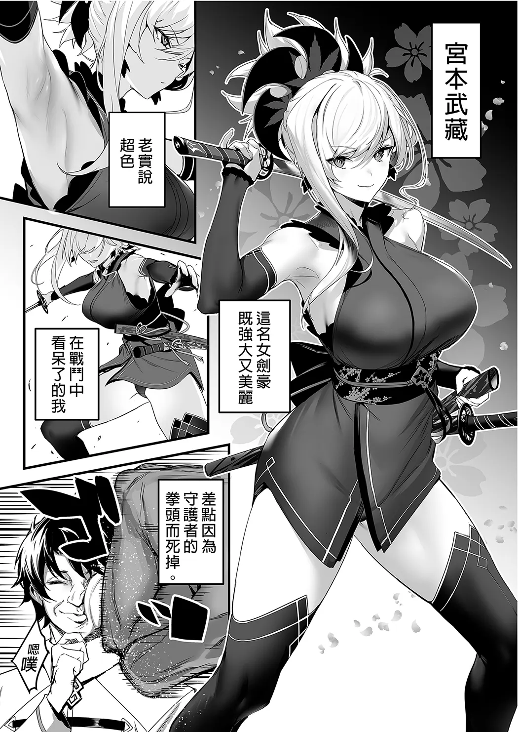 さばらぶ！ VOL.02 恋愛奥手な武蔵ちゃんを乳首責めで負かしてイチャラブセックス♡试读3P