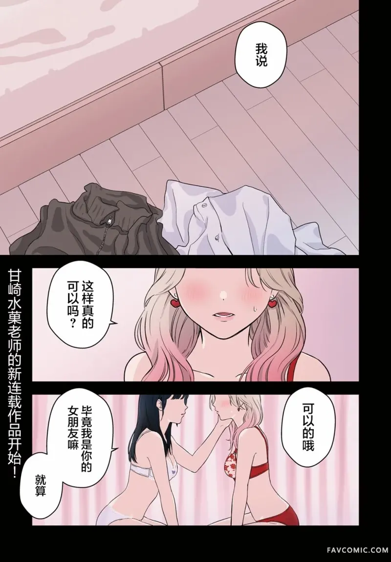 七日限定的女友试读1P