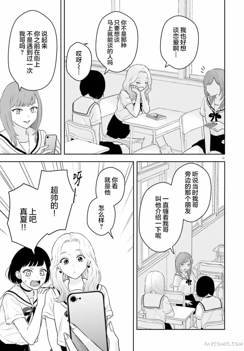 七日限定的女友试读4P