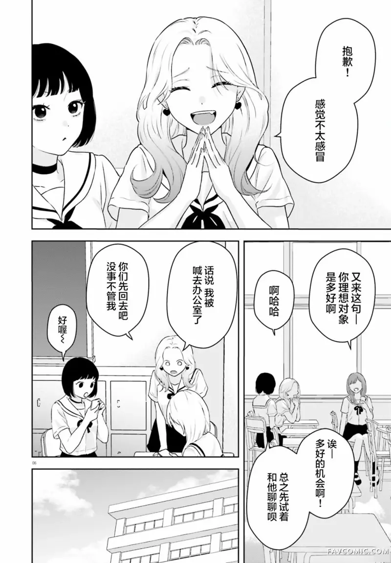 七日限定的女友试读5P