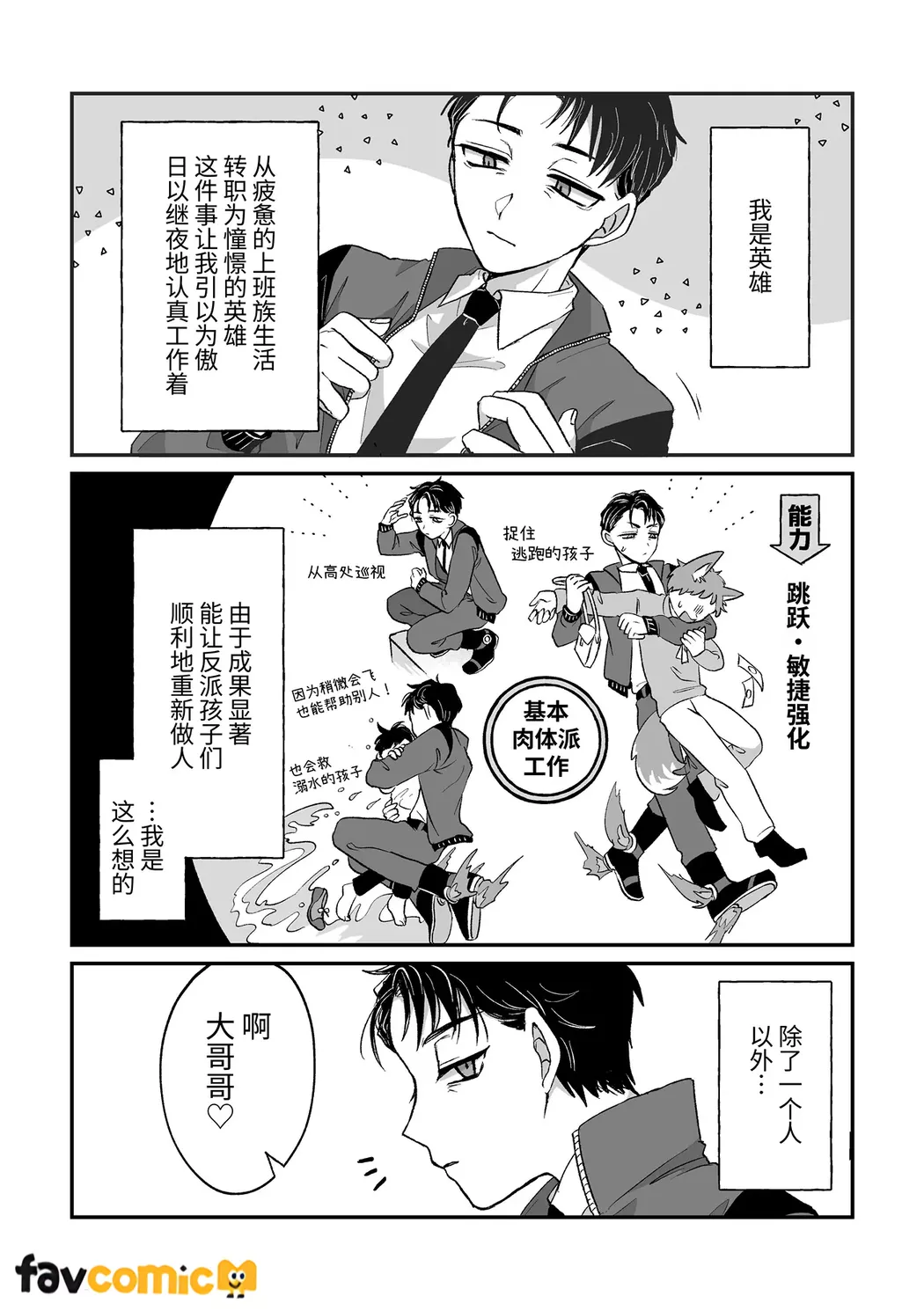 因为这是色情漫画啊试读2P